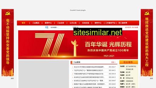 nxzgh.org.cn alternative sites