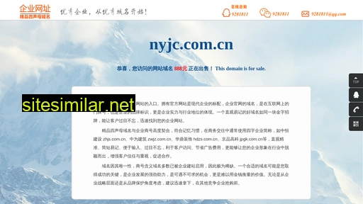 nyjc.com.cn alternative sites