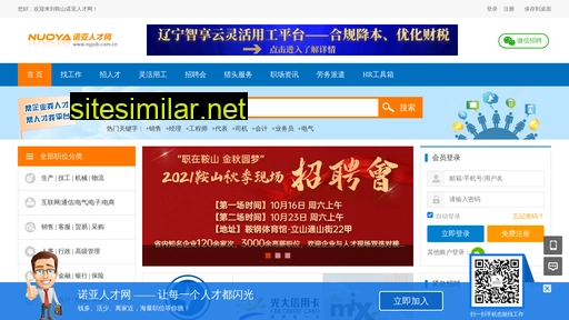 nyjob.com.cn alternative sites