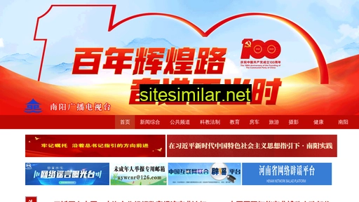 nytv.com.cn alternative sites