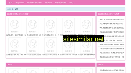 nywe.cn alternative sites
