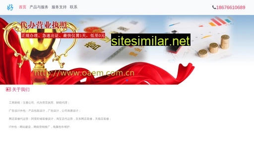 oaem.com.cn alternative sites