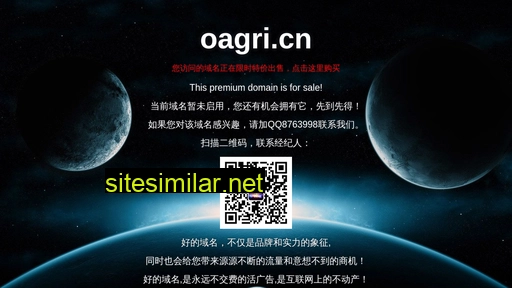 oagri.cn alternative sites