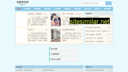 odpq.cn alternative sites