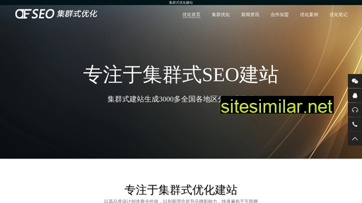 oeseo.cn alternative sites