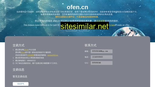 ofen.cn alternative sites
