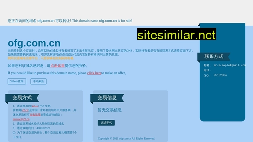 ofg.com.cn alternative sites