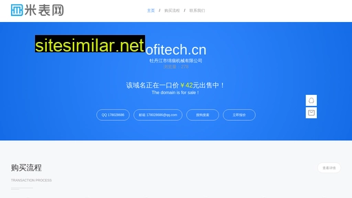 ofitech.cn alternative sites