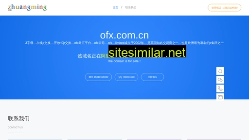 ofx.com.cn alternative sites