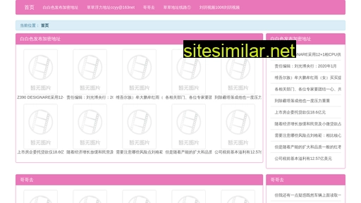 ofxm.cn alternative sites