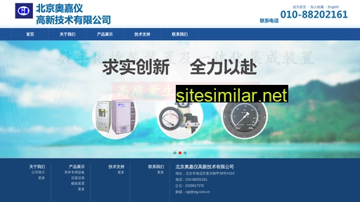 ogi.com.cn alternative sites
