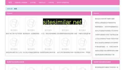oirl.cn alternative sites