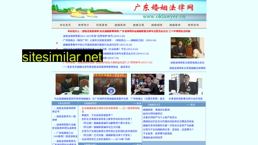 oklawyer.cn alternative sites