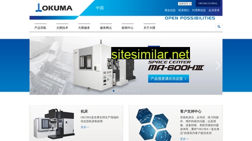 okuma-sh.com.cn alternative sites