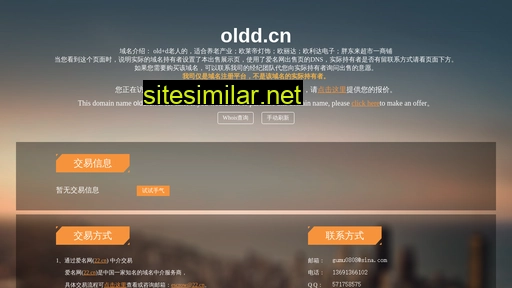 oldd.cn alternative sites