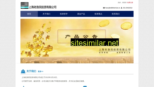 oldfisherman.cn alternative sites