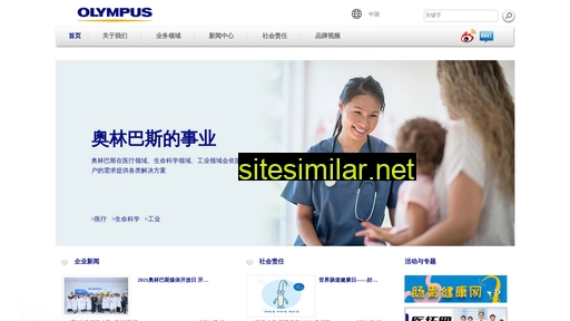 olympus.com.cn alternative sites