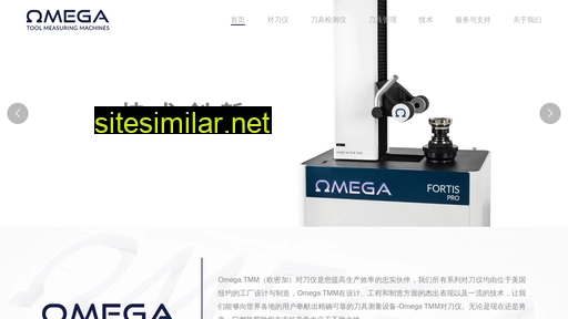 omegatmm.com.cn alternative sites
