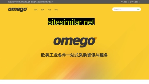 omego.cn alternative sites