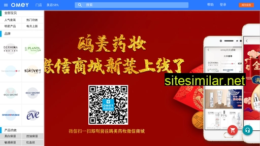 omey.com.cn alternative sites