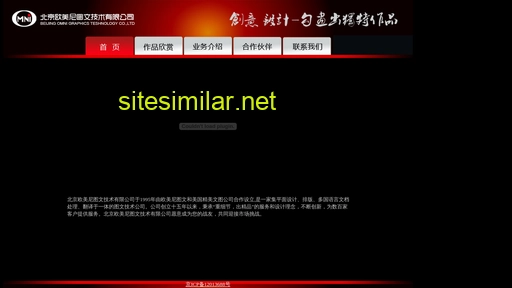 omni.com.cn alternative sites