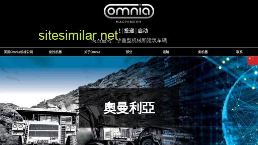 omniamachinery.cn alternative sites