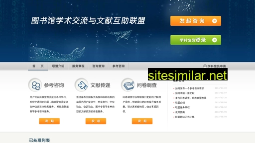 onelib.cn alternative sites