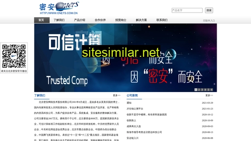 onets.com.cn alternative sites