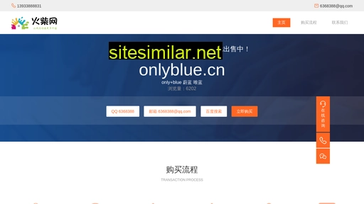 onlyblue.cn alternative sites