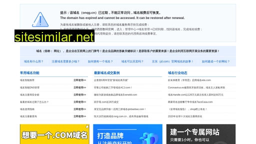 onqg.cn alternative sites