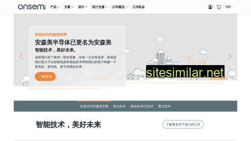 onsemi.cn alternative sites