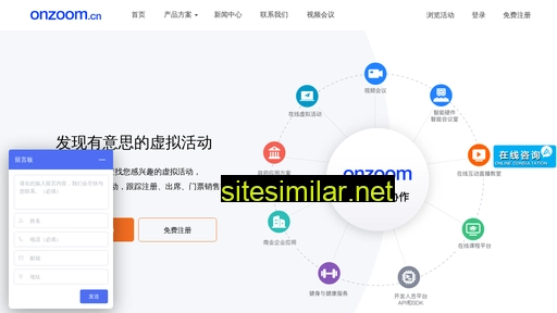 onzoom.cn alternative sites