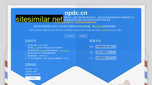 opdc.cn alternative sites