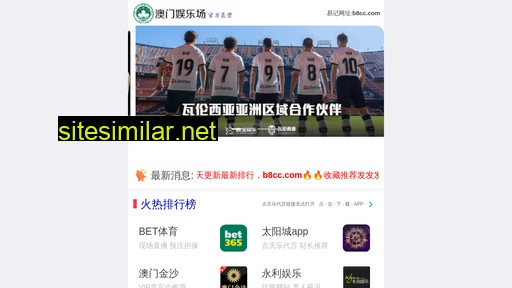 openbus.com.cn alternative sites