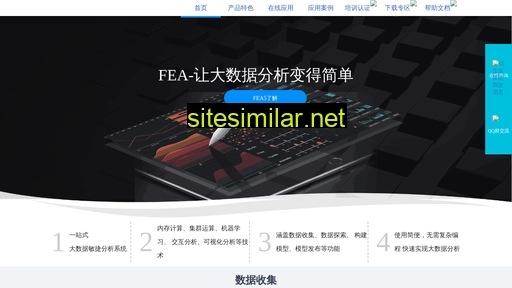 openfea.cn alternative sites