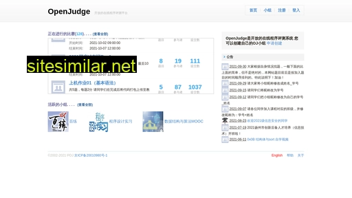 openjudge.cn alternative sites