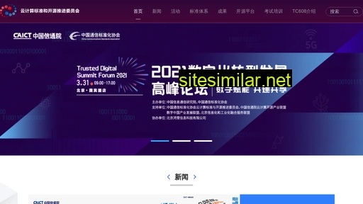 opensourcecloud.cn alternative sites