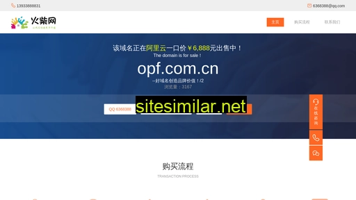 opf.com.cn alternative sites