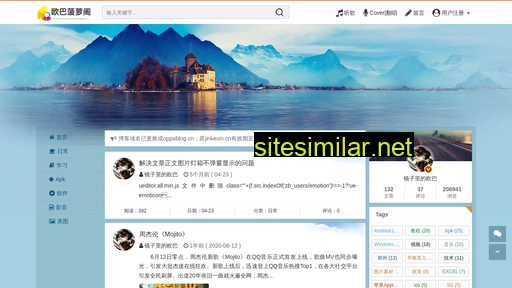 oppablog.cn alternative sites