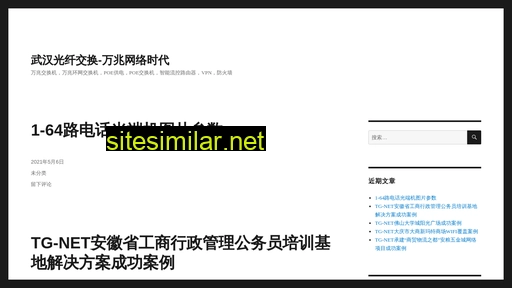 opticfiber.net.cn alternative sites