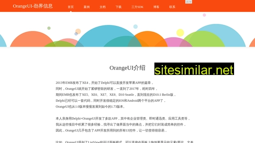 orangeui.cn alternative sites