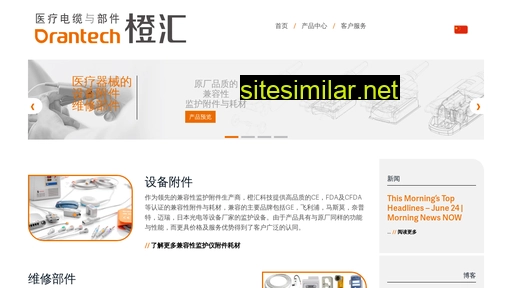 orantech.cn alternative sites