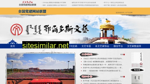 ordoswl.gov.cn alternative sites