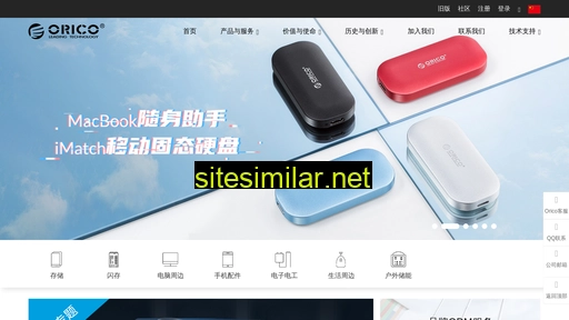 orico.com.cn alternative sites