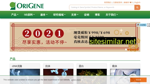 origene.cn alternative sites