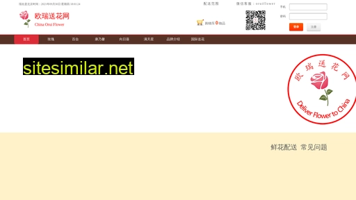 oruiflower.cn alternative sites