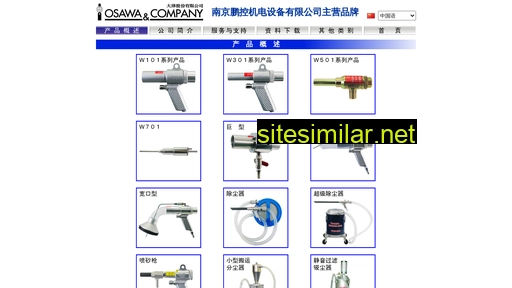 Osawa-company similar sites