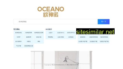 osnhome.com.cn alternative sites