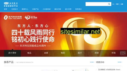 ostc.com.cn alternative sites