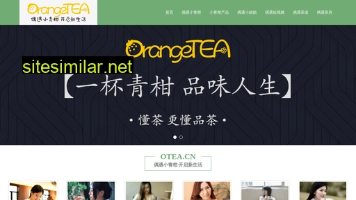 otea.cn alternative sites